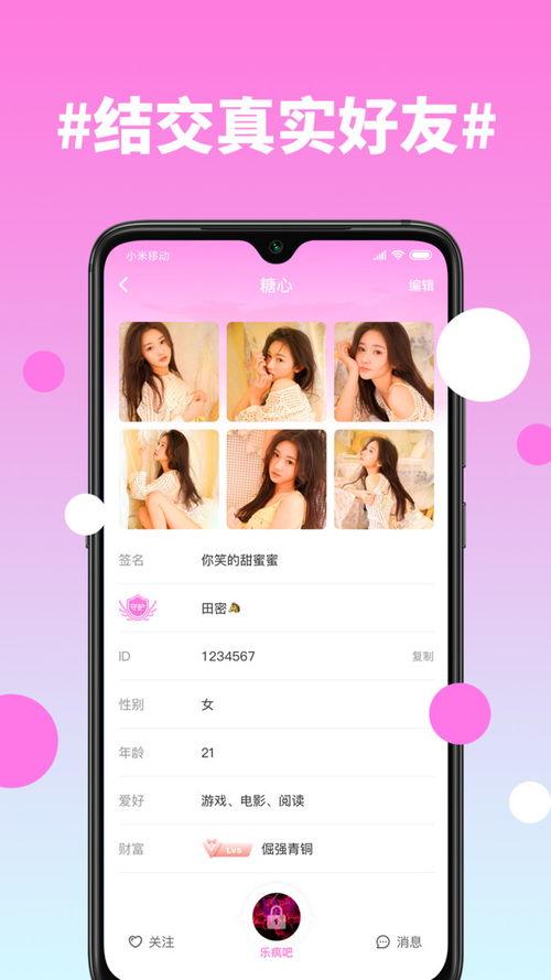 糖心免费官网,解锁甜蜜生活，尽享优惠福利